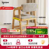 爱果乐（IGROW）儿童学习椅可升降进口实木座椅宝宝小学生椅写字椅儿童 智榉椅5（进口山毛榉+乳胶层）灰