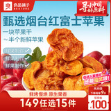良品铺子轻甜蒸苹果干80g低脂高纤维0添加红富士苹果干儿童孕妇办公室零食