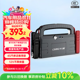 卡儿酷（CARKU）汽车摩托车应急启动电源12v救援专用车载搭电宝电瓶小车启动宝强启动电源帮电宝车用