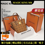 MAGIC KING MK官方轻奢包包女包真皮印花迷你菜篮子手提斜挎单肩托特水桶包 干邑色9071改铆钉款 (头层牛皮)配PVC