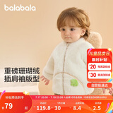 巴拉巴拉儿童外套男童衣服2024女童秋冬宝宝珊瑚绒童装可爱萌208424105202