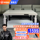 火焰山2025新款电热取暖桌电暖桌长方形烤火炉桌子餐桌一体两用升降茶几电烤炉电暖炉家用烤火桌 1.38米雪山石 语音+电磁炉+移动滑轮+拉链桌罩
