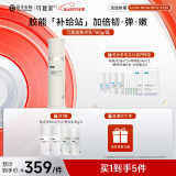 可复美焦点乳80g/瓶重组胶原蛋白光奕律时修护精华乳弹韧紧致舒缓保湿