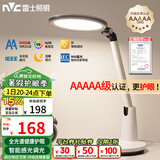 雷士（NVC）AAAAA健康减蓝光护眼学习读写家用台灯感光带小夜灯和定时暮染Pro