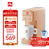 ILLY【平台补贴】原装进口ILLY意利（illy）全自动胶囊咖啡机办公室家用迷你意式浓缩咖啡机Y3.3橙色