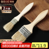 拜杰油刷猪毛刷烧烤刷子耐高温厨房烤肉蛋液刷酱食品烘焙小毛刷2只装