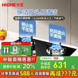 火王燃气灶天然气双灶5.0kW猛火液化炉灶熄火保护台嵌入式两用大尺寸换装灶具煤气炉 防风火+保洁炉头易清洁【4.5kW】W01/B 液化气20Y
