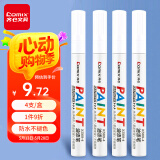 齐心(Comix)白色修补油漆笔记号笔 手绘涂鸦笔 2.0mm防水不掉色签名笔签到笔 4支/盒XS69-4