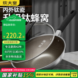 炊大皇炒锅有钛0氟不粘锅316L不锈钢不粘平底炒锅34cm