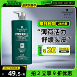 施华蔻（Schwarzkopf）男士薄荷活力洗发露450ml(长效清爽去油洗发水 清凉薄荷 洗头膏）