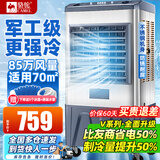 骆驼（CAMEL）工业冷风机强力制冷水冷移动蒸发式制冷风扇单冷风机家用商用工厂车间空调扇 冰晶机械款（850000风量）