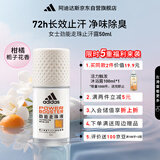 阿迪达斯 （adidas）女士劲能走珠止汗露滚珠香体液50ml 72小时腋下止汗抑汗 去臭净味