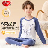 浪莎【2025秋冬新品】儿童秋衣秋裤男童保暖内衣青少年睡衣套装160