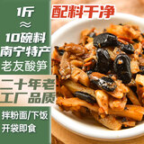 壮客 老友酸笋菜包1斤(约煮10碗)广西酸笋丝南宁老友粉调料包酱面配料