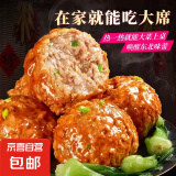 红烧狮子头半成品大肉丸速食即食四喜丸子懒人自热预制菜商用批发 狮子头250g*2袋