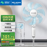 美菱（MeiLing）电风扇/落地扇 七叶家用四档加强风扇落地/交流定频风扇可拆卸轻音定时摇头电扇MFS-40白色款
