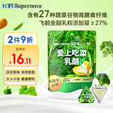 飞鹤爱上吃菜乳酪50g  益生元高钙三角芝士儿童零食高钙奶酪