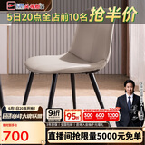 芝华仕餐椅现代简约长方形饭桌小户型芝华士PT0572把餐椅（米色）