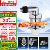 潜水艇（Submarine）xsw-8 工程塑料镀铬洗衣机防臭塞地漏防臭排水接头洗衣机排水接头