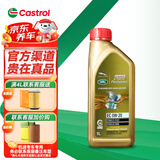 嘉实多极护机油全合成5w-30/5w-40/0w-20/0W-40 汽车小保养套餐 极护全合成0W-20 1L路虎捷豹专享