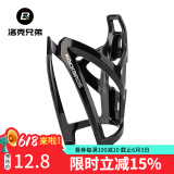 洛克兄弟（ROCKBROS） 自行车水壶架炫彩山地车公路车水杯架骑行支架装备配件 全黑