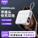 remax睿量三合一充电宝20000毫安时自带双线+AC插头27W快充便携移动电源适用苹果16华为可上飞机 白色