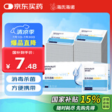 海氏海诺海氏海诺医用消毒棉片 75%酒精棉片消毒湿巾 100片装 6*6cm