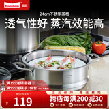 Momscook 不锈钢蒸格 蒸屉 双耳蒸格 304 蒸锅 单层蒸格 24x9.5cm蒸格（ZG2409N） 24cm
