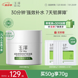 玉泽（Dr.Yu） 皮肤屏障修护保湿霜50g（乳液面霜修护霜乳补水保湿 敏感肌）