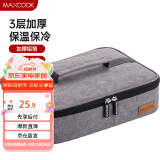 美厨（maxcook）保温袋饭盒袋 保鲜饭盒包便携式手提袋 31*24*7cm 加大号MCPJ485