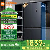 小米（MI）【国家补贴20%】冰箱520升十字对开四门家用大容量风冷无霜双变频一级能效净味冰箱BCD-520WMSA 【银离子净味】520升/双变频一级能效