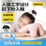 可韵（CORY）小学生儿童午睡枕午休枕趴睡枕头成人办公室专用抱枕午睡神器枕