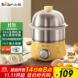 小熊（Bear）煮蛋器 蒸蛋器 定时 自动断电 小型不锈钢多功能 双层煮鸡蛋早餐神器ZDQ-A14X2