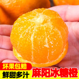 果果牛湖南麻阳冰糖橙 应当季新鲜水果手剥甜橙子高山夏脐血多汁 可选 9斤装(55-60mm)实惠
