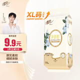 清风洗脸巾70抽单包一次性柔巾洁面巾  可擦脚