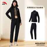 安踏两件套女装运动套装女秋冬新款户外运动服套装休闲上衣运动裤女 全黑套装(常规款) M/女165cm