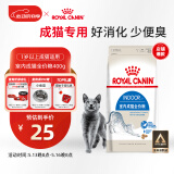 皇家室内成猫粮 I27 通用粮 12月以上 400g
