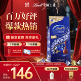 瑞士莲（Lindt）巧克力软心夹心黑巧克力600g 休闲零食糖果喜糖生日礼物