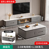 松柏客实木电视柜茶几组合客厅家用2026新款轻奢小户型落地岩板电视机柜 高级灰 2.0米电视柜+1.3米茶几