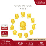 周大福 龙年十二生肖掌中宝足金黄金吊坠转运珠 元宝马 EOR681 