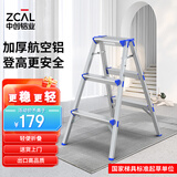 中创梯子家用梯轻量折叠梯家用人字梯加厚铝合金摄影三步梯凳LHS-S-03