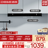 德意（DE&E）抽油烟机 欧式顶吸油烟机家用23大风量 自清洁 挥手智控 以旧换新851T(T5PRO)
