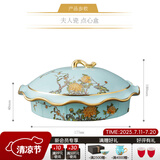 永丰源（auratic）夫人瓷西湖蓝 中餐具DIY散件 家用饭碗碟自由组合安全包装 2头点心盒