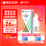 【原研进口】埃美丁 富马酸依美斯汀滴眼液 5ml:2.5mg/盒 3盒装