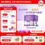 雀巢（Nestle）超启能恩3段（12-36月适用）部分水解奶粉230g低敏礼盒 4件套