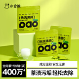 小仓熊水杯清洁泡腾片茶垢渍水瓶壶茶具保温杯除咖啡渍免刷清洗剂 3袋