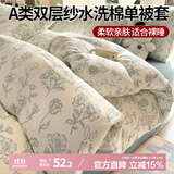 艾薇 A类水洗棉双层纱被套单件宿舍单人被单150x200被罩单件 海像森林