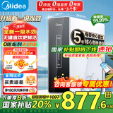 美的（Midea）净水器家用大通量厨下式RO反渗透过滤器纯水净饮机前十名麒麟0阻垢剂【人气热卖】无双酚A母婴直饮