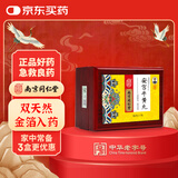 乐家老铺【南京同仁堂】安宫牛黄丸3g/盒  父亲节礼物实用送长辈黑色星期五京东健康京东大药房医药馆