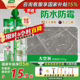 三棵树漆（SKSHU） 三棵树美缝剂 双组份美缝剂瓷砖地砖防水美瓷胶勾缝填缝十大品牌 太空灰【抗菌耐黄变】 410g